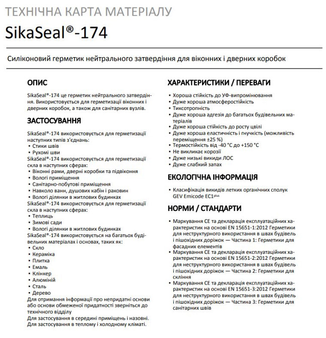 Силіконовий герметик-клей Sika SikaSeal®-174 для віконних і дверних коробок прозорий 300 мл Киев - изображение 2