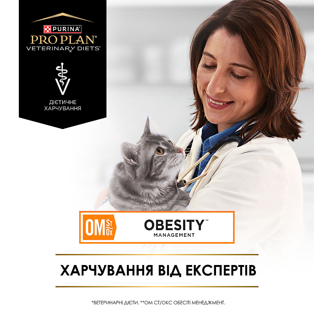 Вологий дієтичний корм PRO PLAN VETERINARY DIETS OM Obesity Management St/Ox для дорослих котів для зниження надмірної маси тіла, з куркою, 85 г Київ - фото 5
