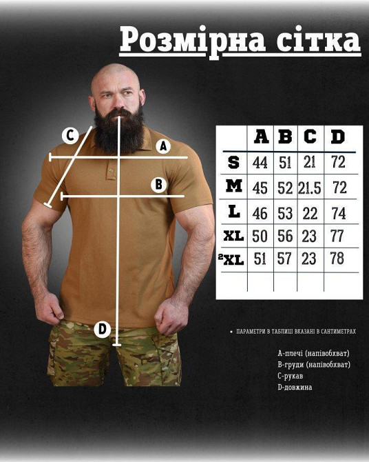 Тактична футболка PATRIOT поло кайот ВТ7422 Одеса - фото 6