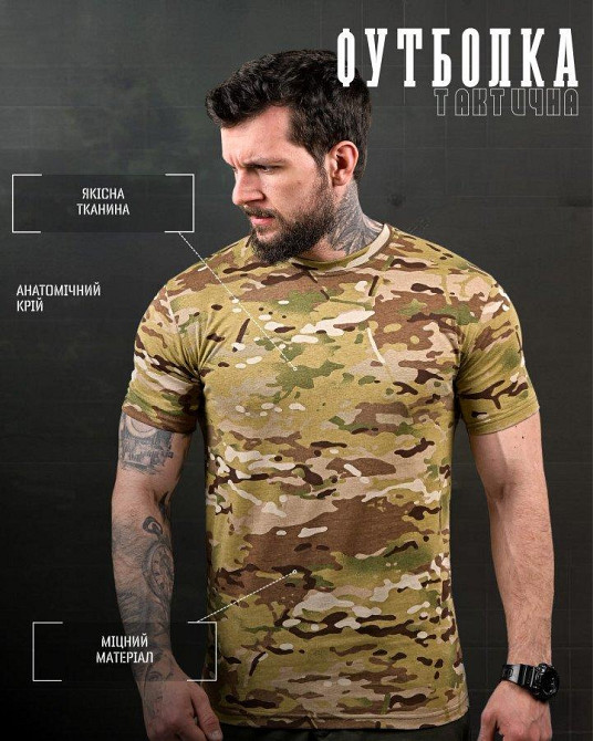 Тактична футболка petrel мультикам ДЛ7017 Одеса - фото 2