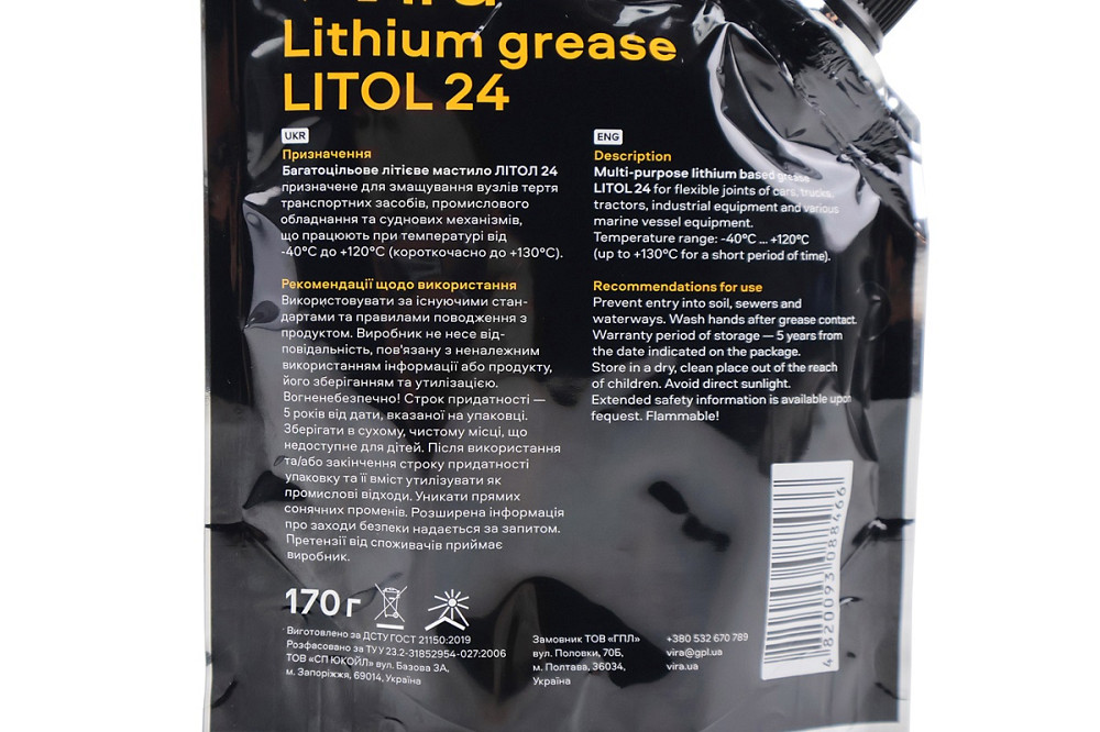 Мастило багатофункціональне "ЛІТОЛ-24 NLGI-3", 170g Дой-Пак Київ - фото 3