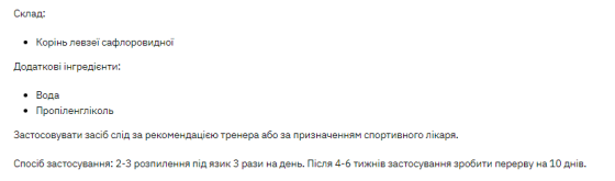 Leuzea Carthamoides - 30ml Луцк