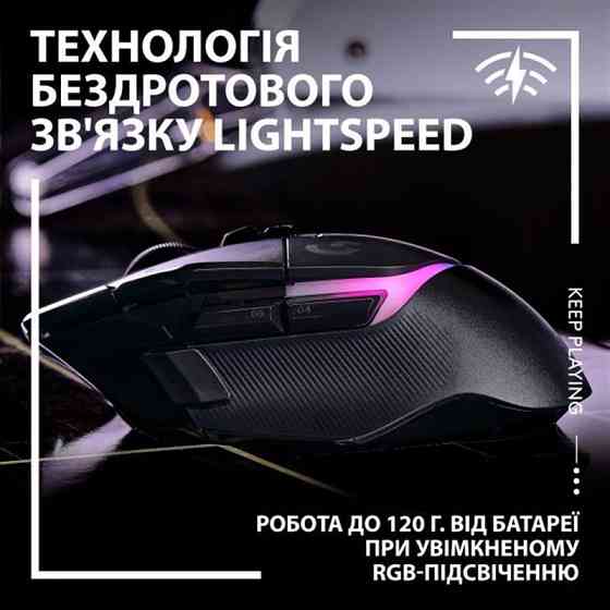 Миша Logitech G502 X Plus Black (910-006162) Чорний Харьков