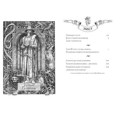 Книга Гаррі Поттер і таємна кімната. Ґрифіндор. Гоґвортське видання - Джоан Ролінґ А-ба-ба-га-ла-ма-га (9786175853795) Вінниця