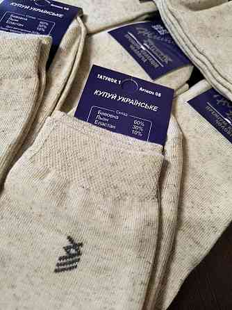 Носки мужские средние по высоте из льна. Житомир. Набор 6 шт в упаковке 39-41 Киев