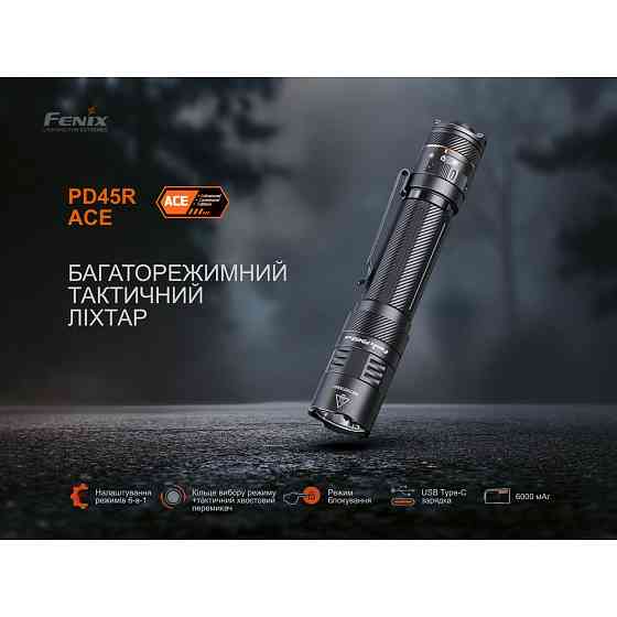 Ліхтар тактичний Fenix PD45R ACE Вінниця