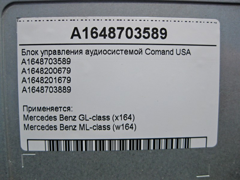 Mercedes-Benz  A1648703589 Блок керування аудіосистемою Comand USA ML W164 GL X164 Одеса - фото 5