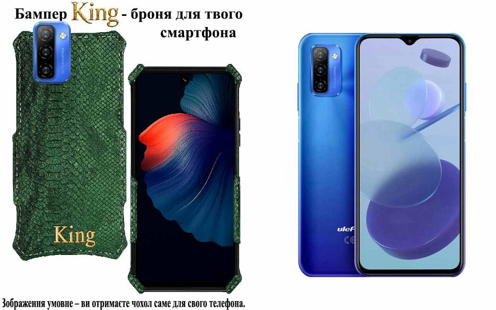 Бампер King для Ulefone Note 12, Note 12P, із посиленим корпусом, колір Змія Київ - фото 1