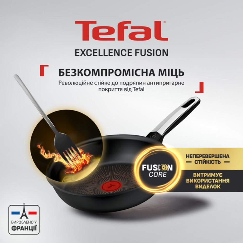 Сковорода Tefal Excellence Fusion 26 см (G3380502) ( 24821 ) Харьков - изображение 11