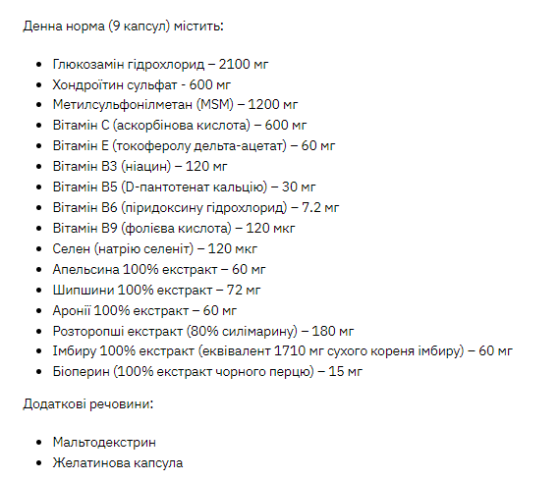 Stark Flex GCM - 180tabs Луцьк