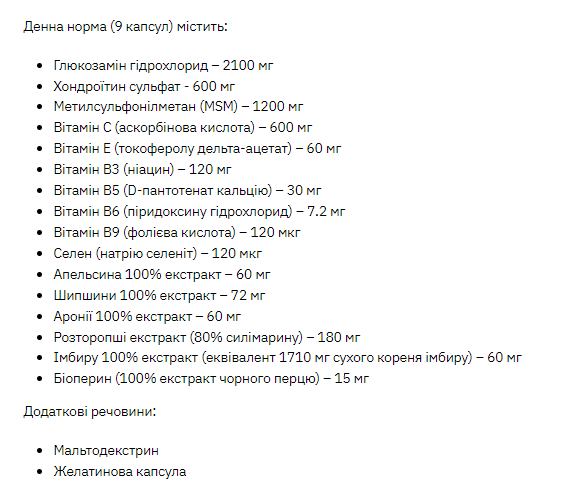 Stark Flex GCM - 180tabs Луцьк - фото 2