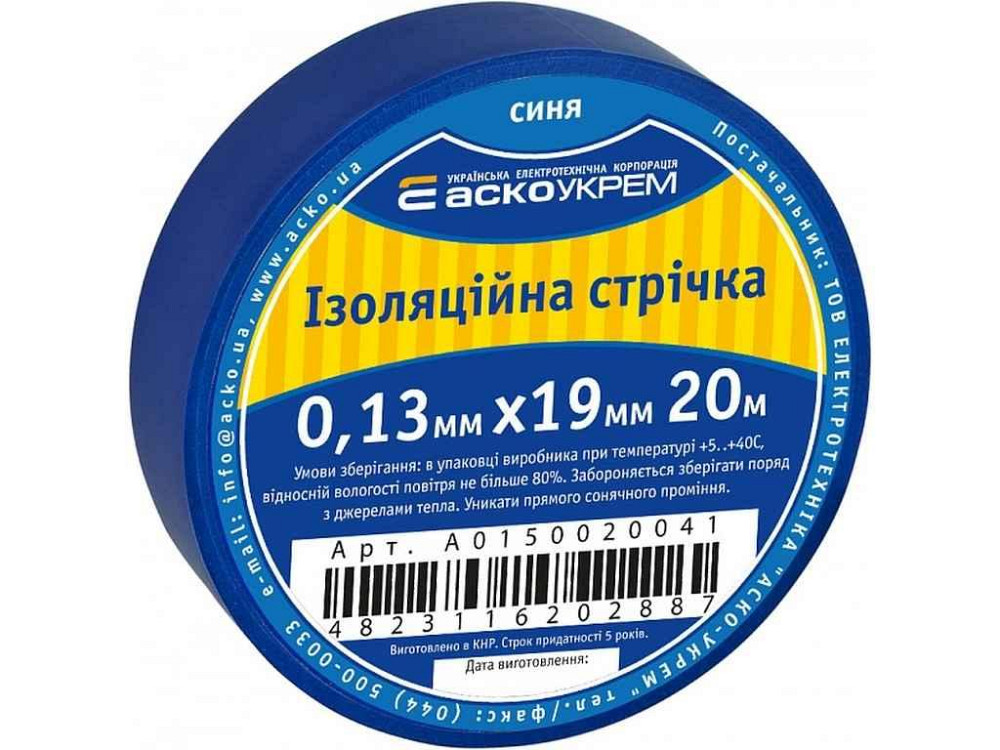 Лента изоляционная 0,13мм*19мм/20м синяя ТМ АСКО   Solmir Solmir Solmir Київ - фото 1