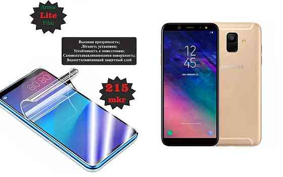 Поліуретанова плівка Samsung Galaxy A6 2018 A600, Lite, товщина 0,215 мм Київ