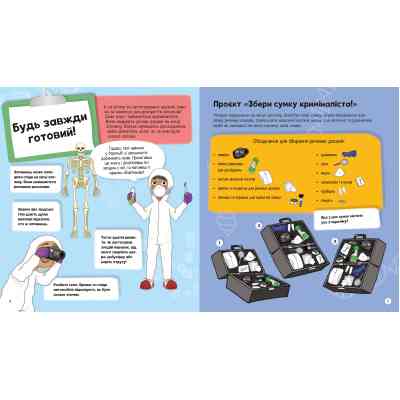 Книга Я можу бути детективом - Клаудія Мартін Vivat (9789669822840) Вінниця