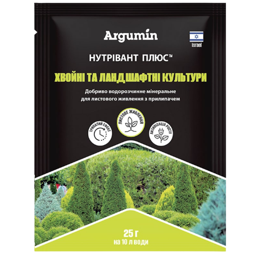 Добриво (піджива листова) для хвойних та ландшафтних культур 25гр Argumin Нутрівант Плюс Житомир
