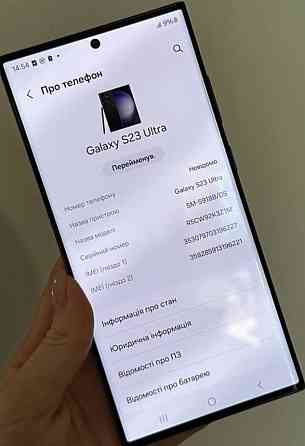 Смартфон Samsung S23 Ultra 256Gb. Київ