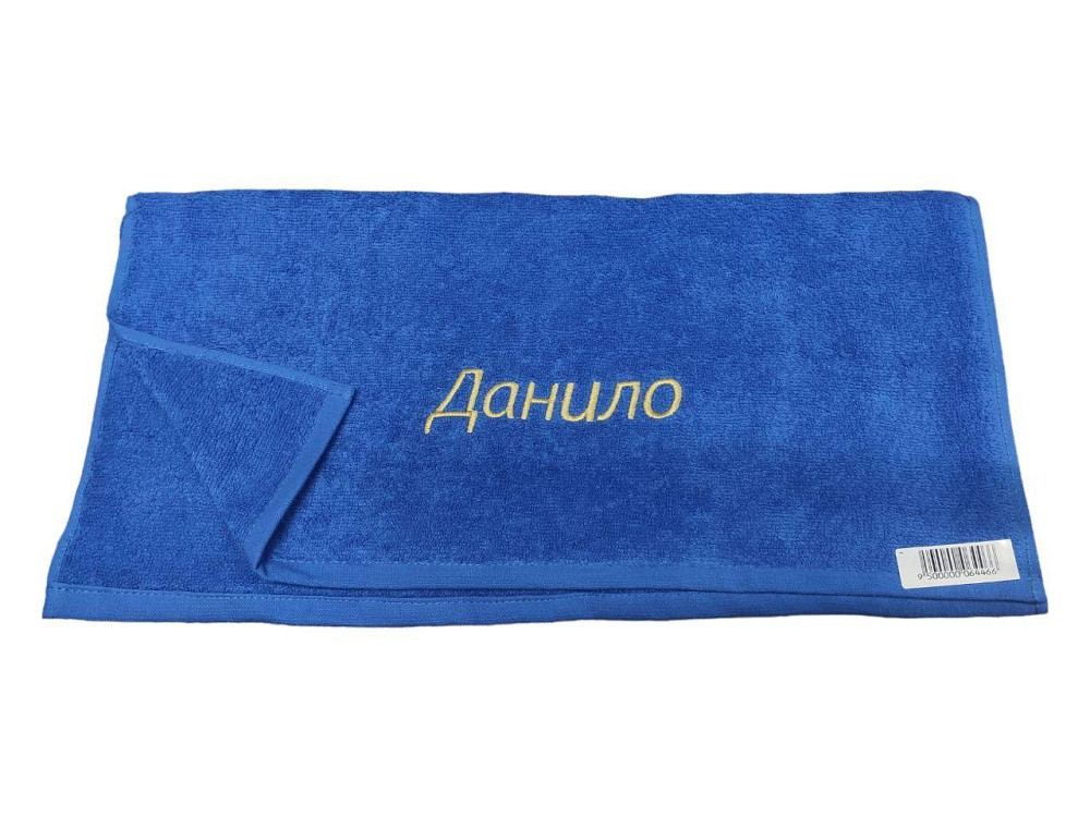 Полотенце с именем Данило - именное полотенце Киев - изображение 3