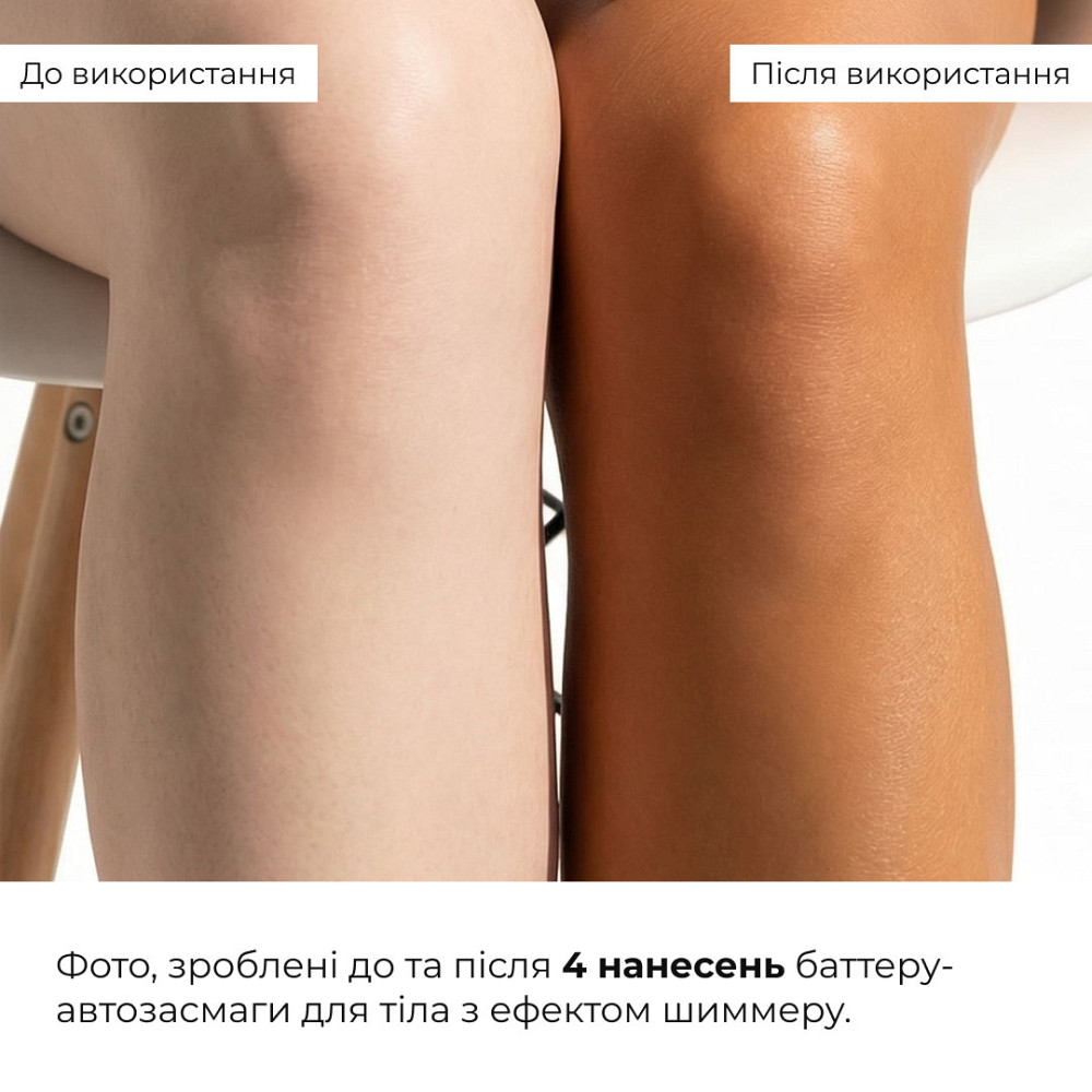 Комплекс для ровного тона кожи и безопасного загара тела Hillary Even Skin Tone & Safe Tan Body Complex Киев - изображение 2