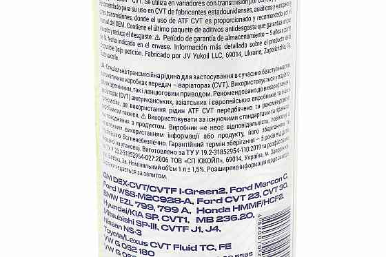 Олива - синтетична трансмісійна "ATF CVT", 1L Metal Київ
