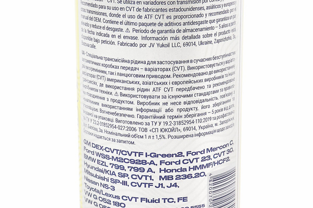 Олива - синтетична трансмісійна "ATF CVT", 1L Metal Київ - фото 3