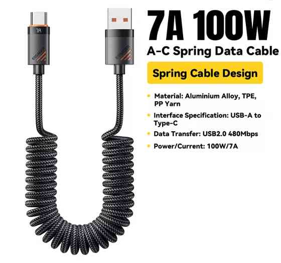 Кабель пружинний USB-A to Type-C 100W 7A швидка зарядка і передача даних (1.8м) Николаев