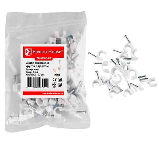 Клипса монтажная с гвоздью круглая 5 мм, 100 шт. Днепр