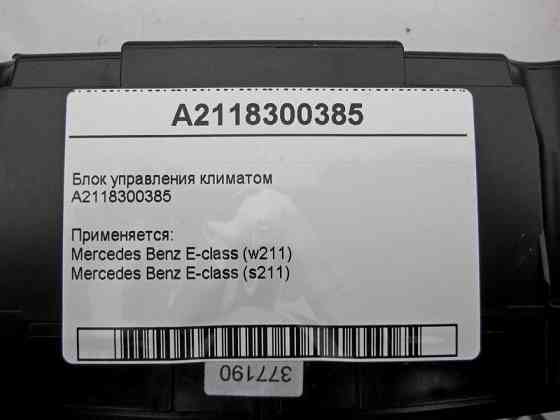 Mercedes-Benz  A2118300385 Блок керування кліматом E-Class W211 Одеса