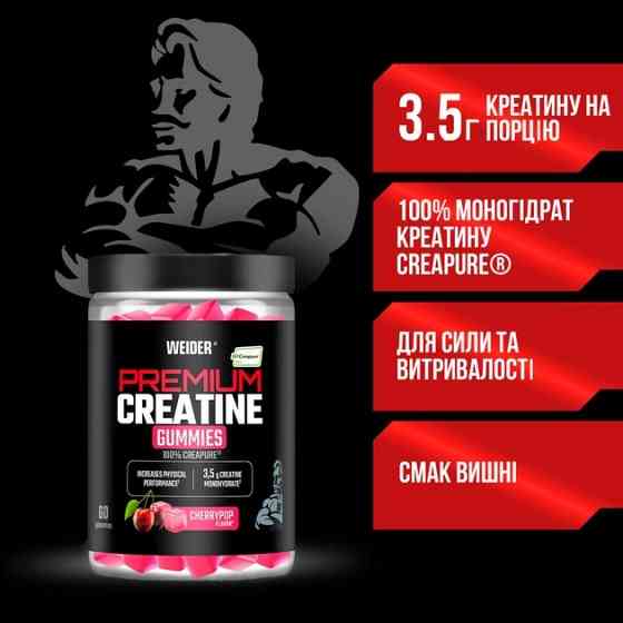 Creatine 60 gummies (Cherry Pop) Луцьк
