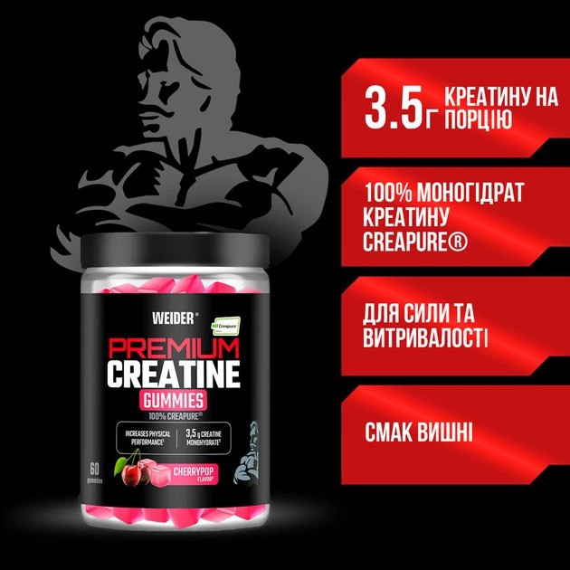 Creatine 60 gummies (Cherry Pop) Луцк - изображение 2