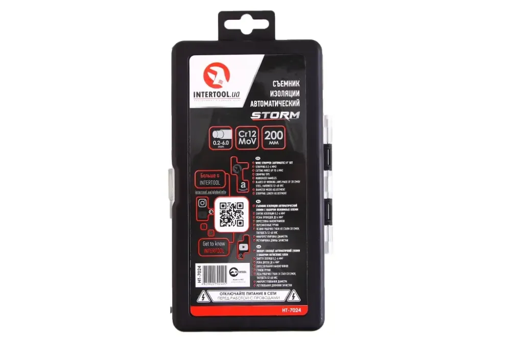 Знімка ізоляції автоматичною 200мм Intertool Storm з набором обтиснених клем Вінниця - фото 3