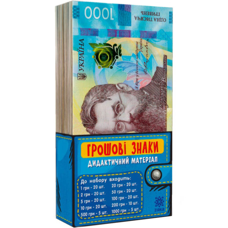 Дидактический набор Денежные знаки 106507 Винница - изображение 1