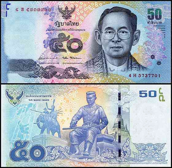 Таїланд/ Thailand 50 Baht (2011-16) Pick 119 UNC Полтава