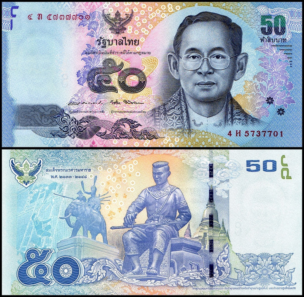 Таїланд/ Thailand 50 Baht (2011-16) Pick 119 UNC Полтава - фото 1
