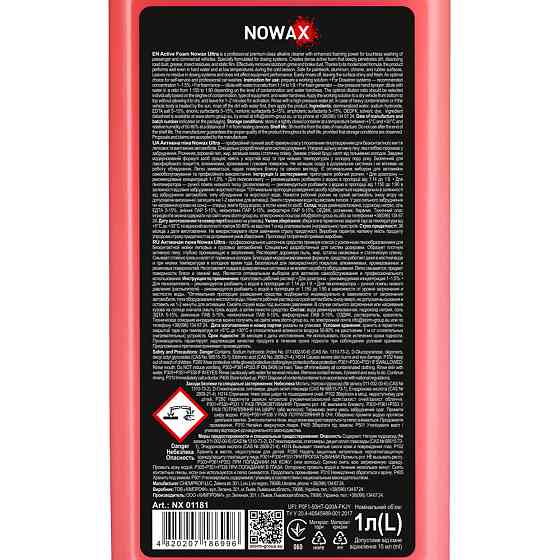 Активна піна Nowax Ultra Active Foam концентрат для безконтактної мийки 1л Львів