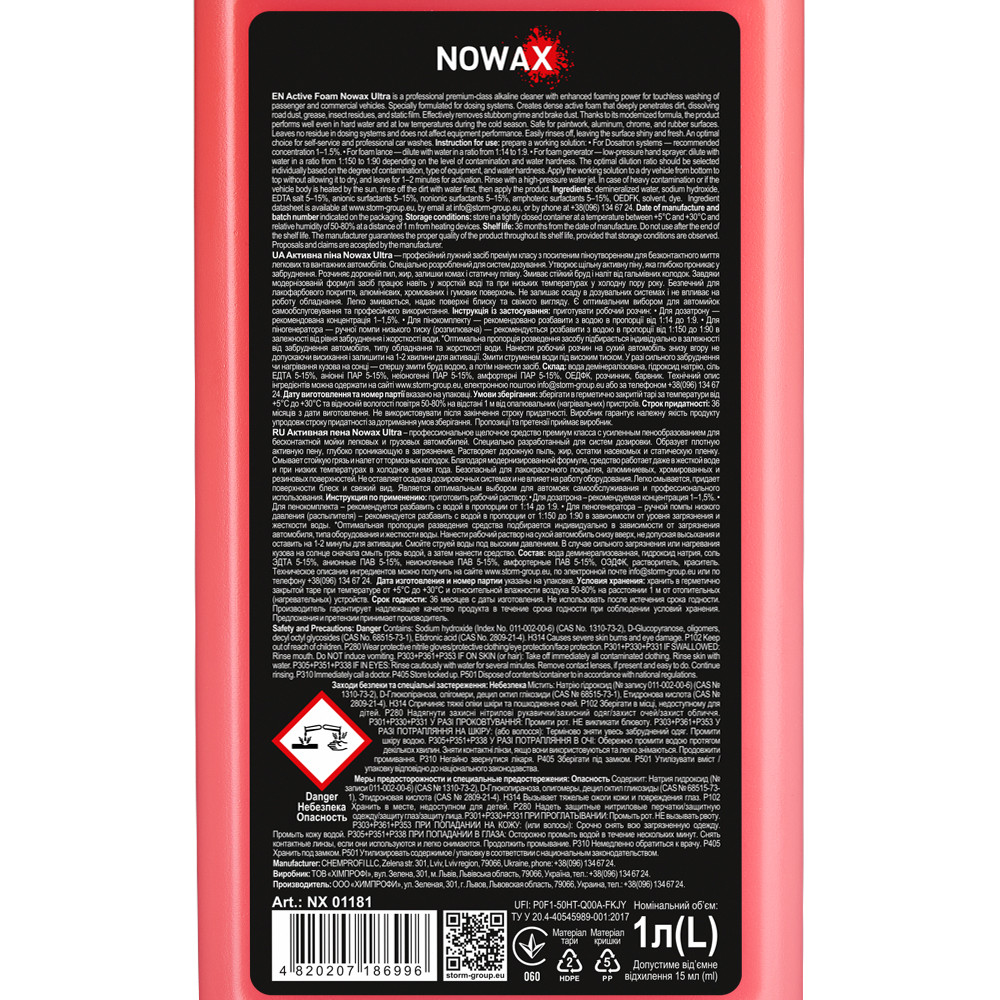 Активна піна Nowax Ultra Active Foam концентрат для безконтактної мийки 1л Львів - фото 2