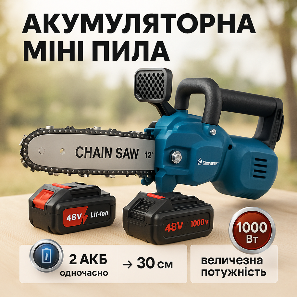 Пила сетевая для сада DOMOTEC Chain Saw 12