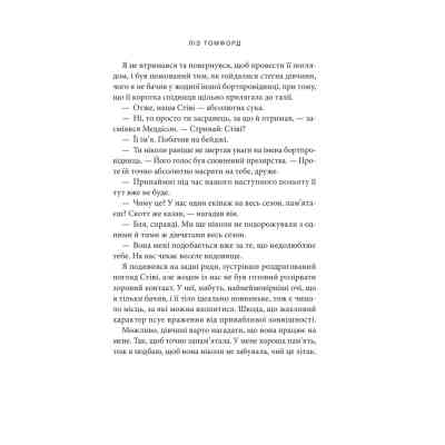 Книга Вище неба. Місто вітрів. Книга 1 - Ліз Томфорд КСД (9786171512078) Винница