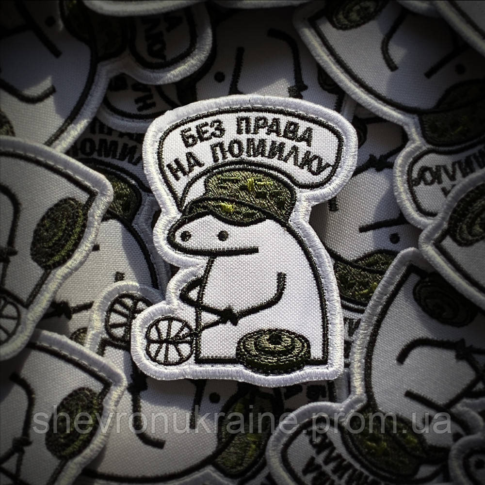 Шеврон Флорк сапер (Форма контурная. На липучке) Размер 8x6см Киев - изображение 1