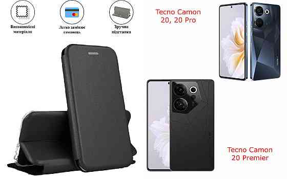 Чохол-книжка з силіконом для Tecno Camon 20, 20 Pro, 20 Premier, чорний Київ