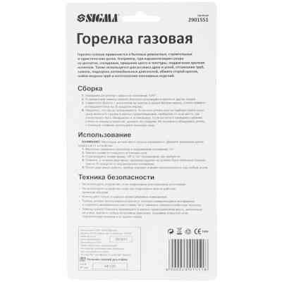 Газовый паяльник Sigma 10мм (2901551) Винница