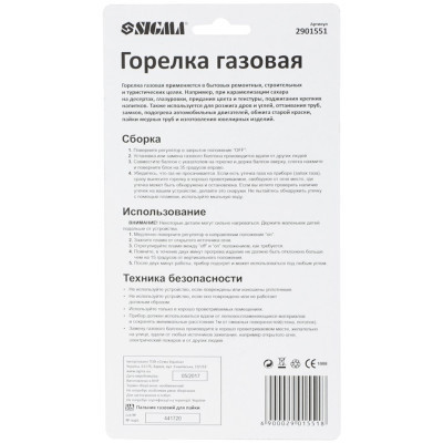 Газовый паяльник Sigma 10мм (2901551) Винница - изображение 4