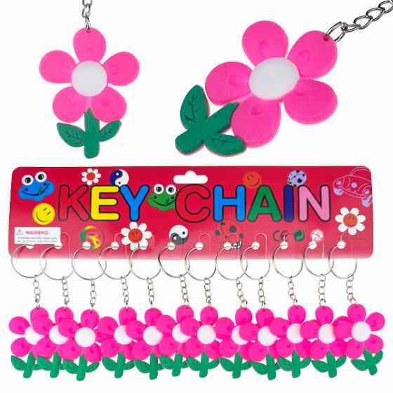 Брелок для ключей детский Цветок 12 шт Киев