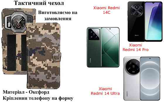 Тактичний чохол для Sony Xperia XZ1, XZ1 Compact, кріпиться до спорядження на липучці Київ