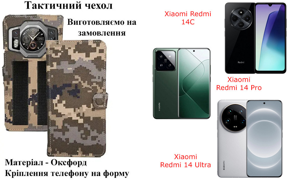 Тактичний чохол для Sony Xperia XZ1, XZ1 Compact, кріпиться до спорядження на липучці Київ - фото 1
