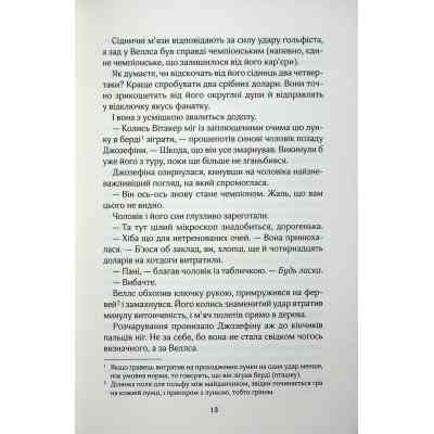 Книга Фанатка. Книга 1 - Тесса Бейлі КСД (9786171514324) Вінниця