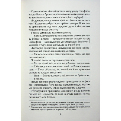 Книга Фанатка. Книга 1 - Тесса Бейлі КСД (9786171514324) Вінниця - фото 3