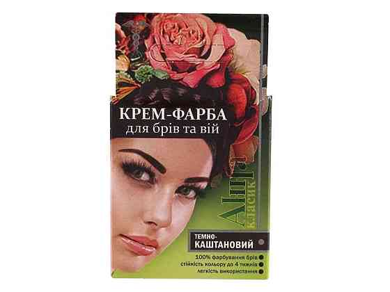 Краска для бровей Темно-каштановый и ресниц ТМ Анна Solmir Киев