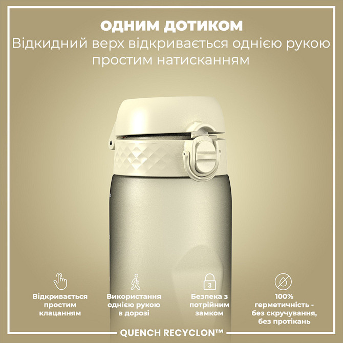 Пляшка для води ION8 1000 мл. (ЕКО пляшка) BPA Free, Creamy White Кам'янське - фото 2