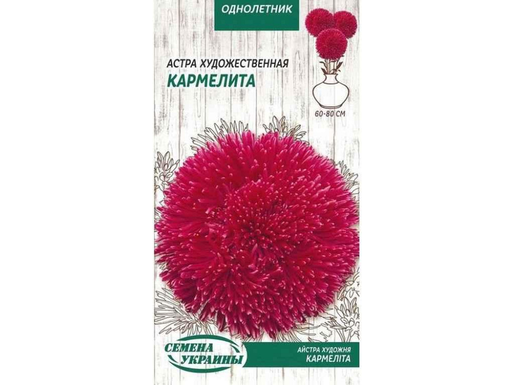 Астра художня Кармелита (червоний) ОД 0,25г (10 пачок) ТМ НАСІННЯ УКРАЇНИ Київ - фото 1