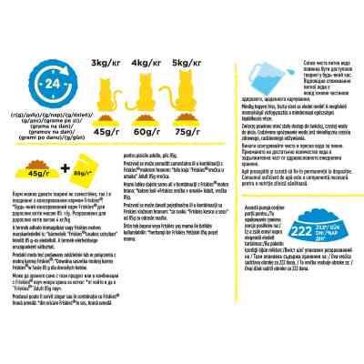 Сухой корм для кошек Purina Friskies со вкусом лосося и овощей 10 кг (5997204515469) Винница